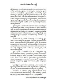 Ramayanathiloode രാമായണത്തിലൂടെ (കഥാപാത്രപരിചയം)