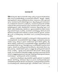 Ramayanathiloode രാമായണത്തിലൂടെ (കഥാപാത്രപരിചയം)