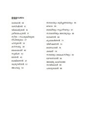 Ramayanathiloode രാമായണത്തിലൂടെ (കഥാപാത്രപരിചയം)