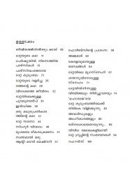 Rathan Tata Oru Mahaneeya Jeevithamathruka