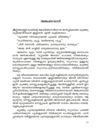 Remyamee Jeevitham  രമ്യമീ ജീവിതം