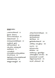 Remyamee Jeevitham  രമ്യമീ ജീവിതം