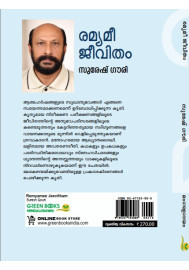 Remyamee Jeevitham  രമ്യമീ ജീവിതം