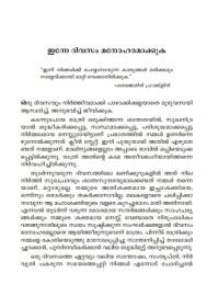 Remyamee Jeevitham  രമ്യമീ ജീവിതം