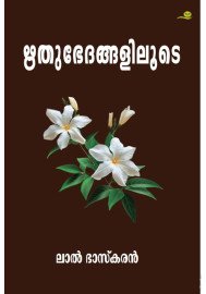 Rithubedangaliloode