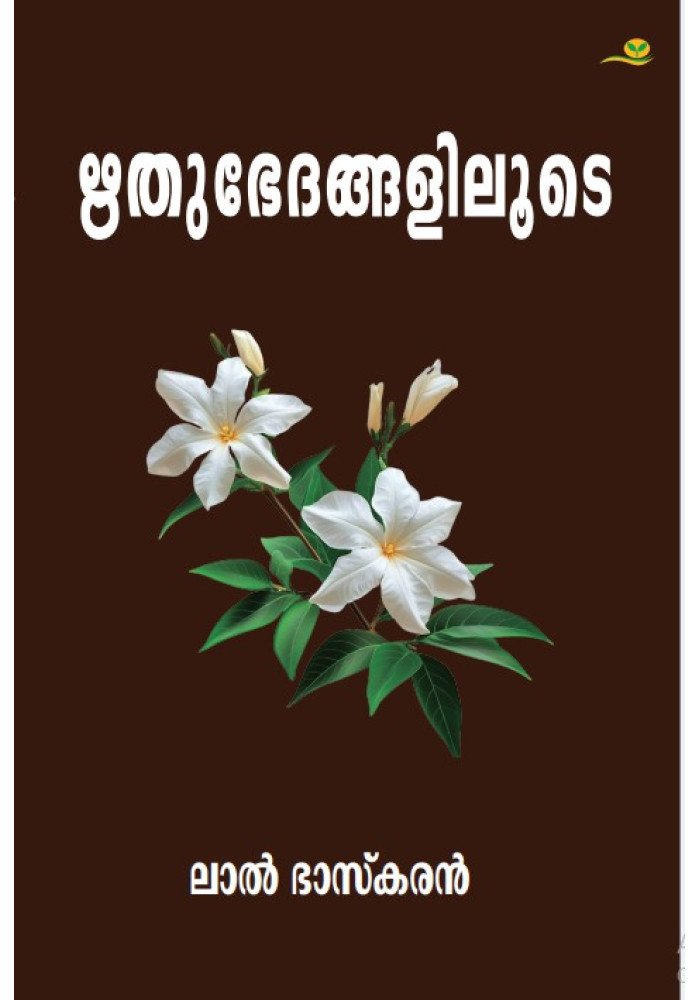 Rithubedangaliloode