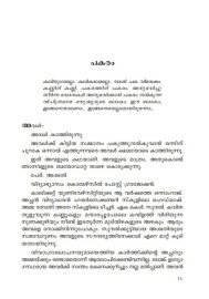 Rithubedangaliloode