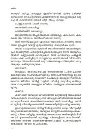 Rithubedangaliloode
