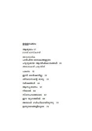 Rithubedangaliloode