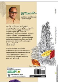 Rithulayam