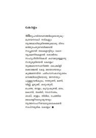 Rithulayam