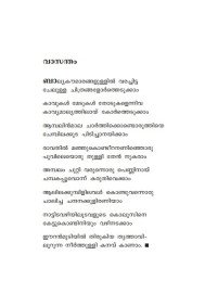Rithulayam