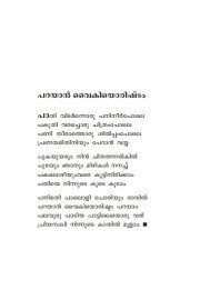 Rithulayam
