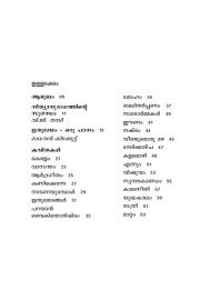 Rithulayam