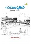 Sahacharappookkal