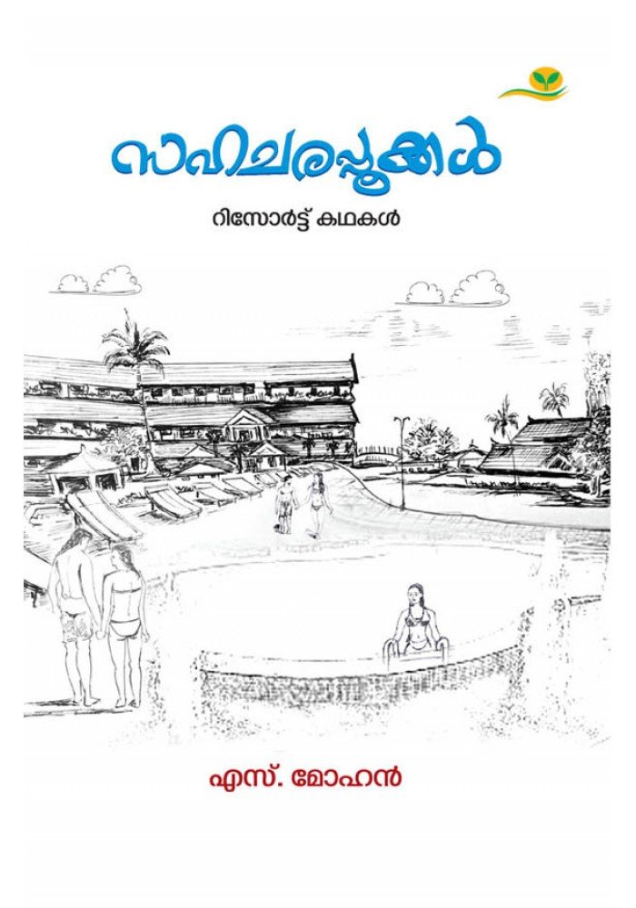 Sahacharappookkal