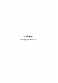 Sahacharappookkal