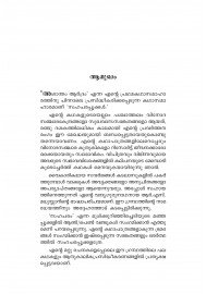 Sahacharappookkal