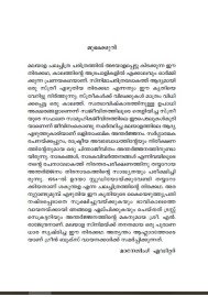 Sakunthala   ശകുന്തള