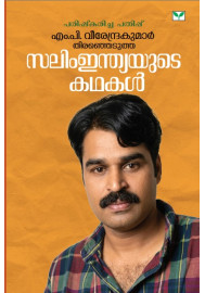 Salimindiayute Kathakal