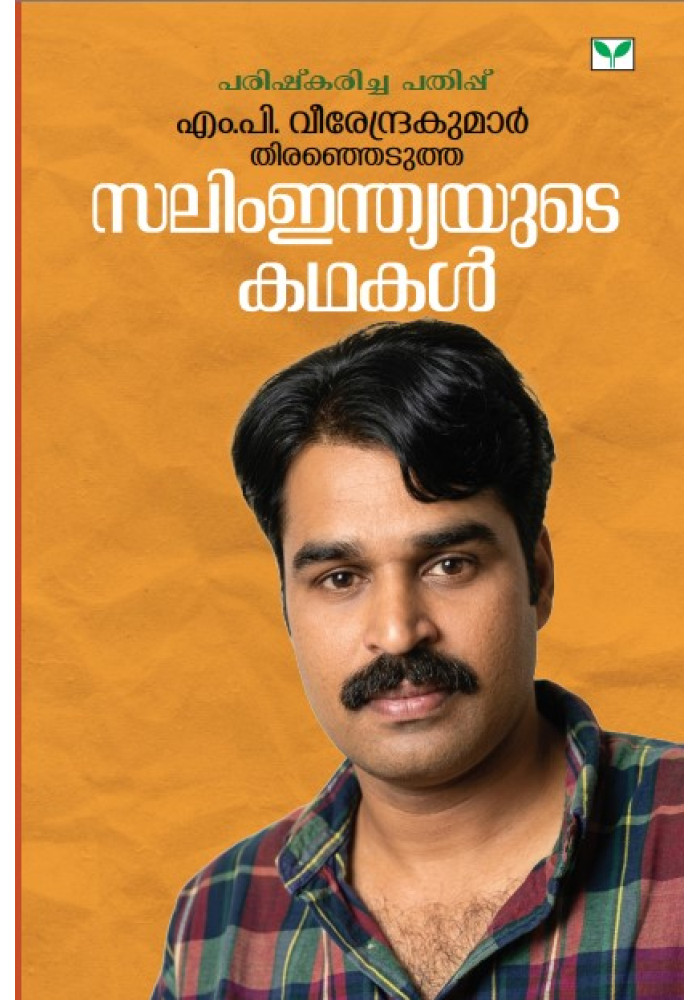 Salimindiayute Kathakal