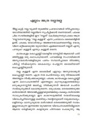 Sandhyaragam  സന്ധ്യാരാഗം