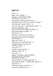 Sandhyaragam  സന്ധ്യാരാഗം