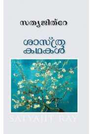 Sasthra kathakal
