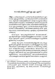 Savithri adhava Vidhavavivaham  സാവിത്രി അഥവാ വിധവാ വിവാഹം