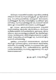 Savithri adhava Vidhavavivaham  സാവിത്രി അഥവാ വിധവാ വിവാഹം