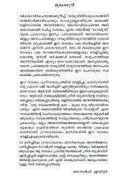 Savithri adhava Vidhavavivaham  സാവിത്രി അഥവാ വിധവാ വിവാഹം