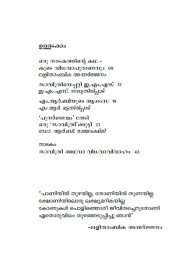 Savithri adhava Vidhavavivaham  സാവിത്രി അഥവാ വിധവാ വിവാഹം