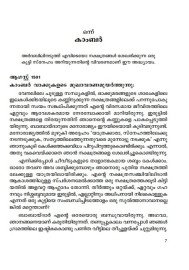 Shayum Sulthanum  ഷായും സുല്‍ത്താനും