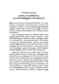 Shayum Sulthanum  ഷായും സുല്‍ത്താനും