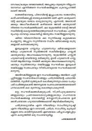 Shayum Sulthanum  ഷായും സുല്‍ത്താനും