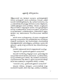 Sikhandiniyiloode   ശിഖണ്ഡിനിയിലൂടെ