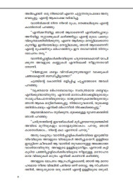 Sikhandiniyiloode   ശിഖണ്ഡിനിയിലൂടെ