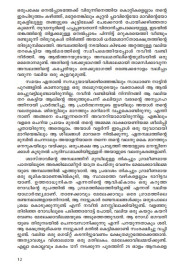 Smruthiyaanam   സ്മൃതിയാനം