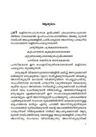 Sree Lalithasahasranama Sthothram