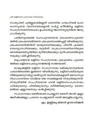 Sree Lalithasahasranama Sthothram