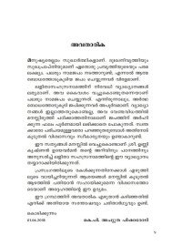 Sree Lalithasahasranama Sthothram