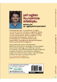 Sree Lalithasahasranama Sthothram