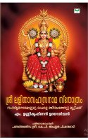 Sree Lalithasahasranama Sthothram