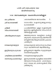 Sree Lalithasahasranama Sthothram