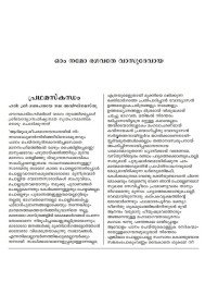 Sree Maha Bhagavatham Kilippattu
