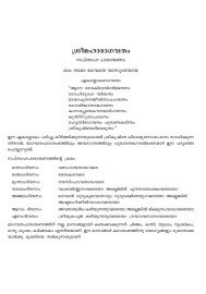 Sree Maha Bhagavatham Kilippattu