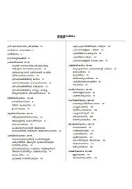 Sree Maha Bhagavatham Kilippattu