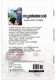Sulthan