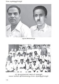 T K Kunjayyappan Master  ടി കെ കുഞ്ഞയ്യപ്പന്‍ മാസ്റ്റര്‍