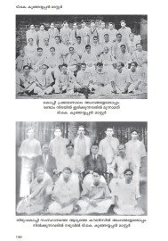 T K Kunjayyappan Master  ടി കെ കുഞ്ഞയ്യപ്പന്‍ മാസ്റ്റര്‍